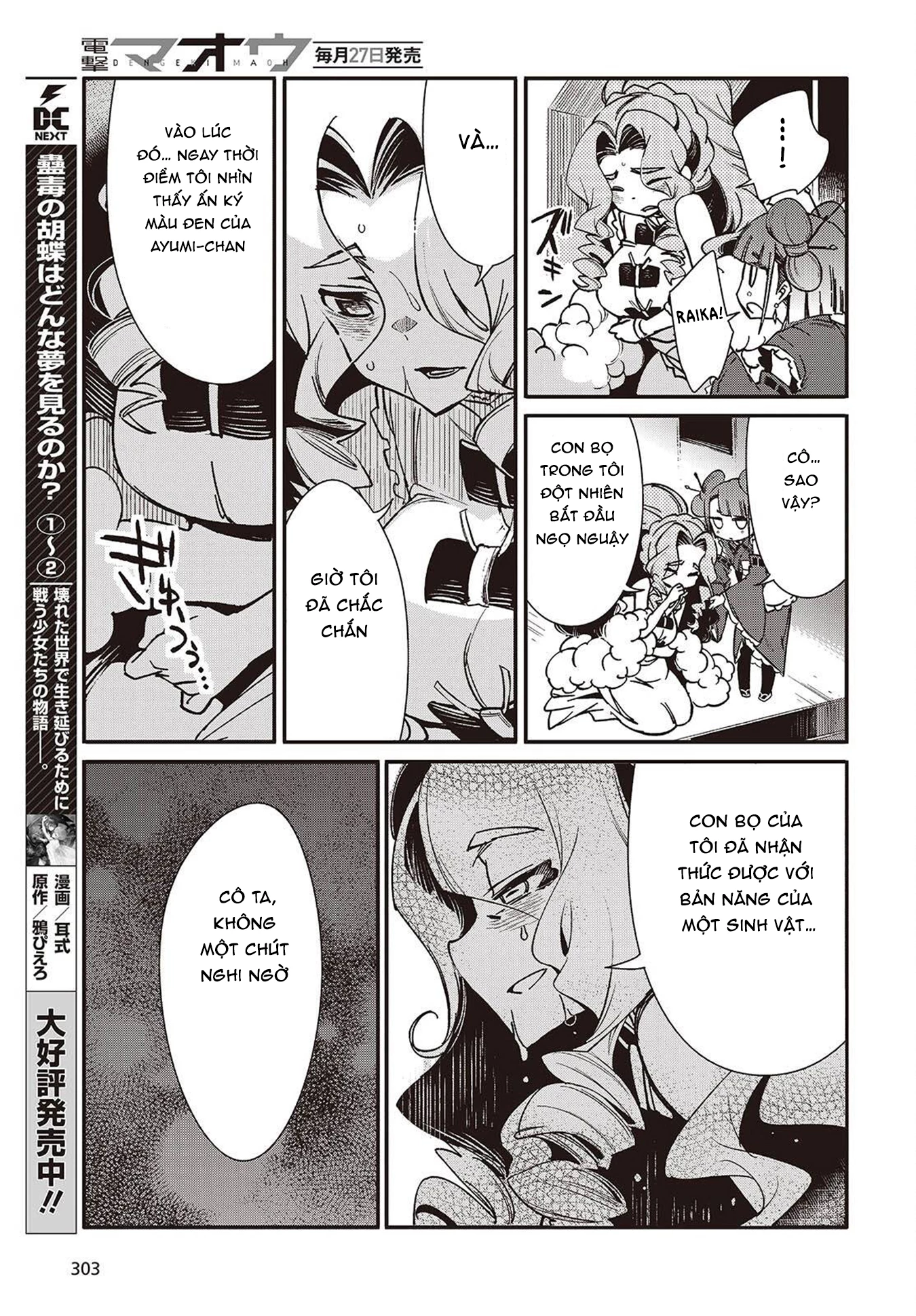Kodoku no Kochou wa Donna Yume wo Miru no ka? Chapter 10 - 5