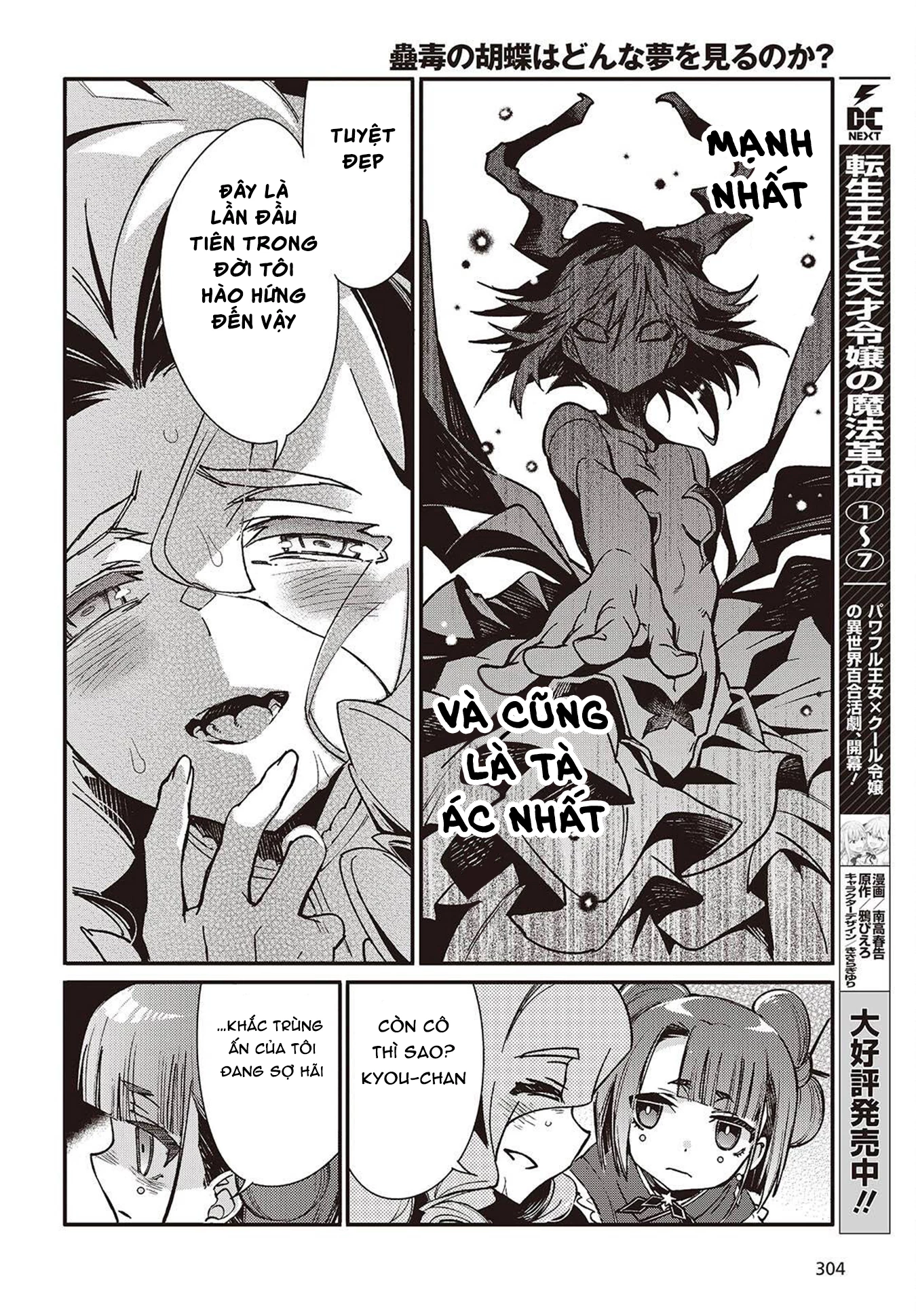 Kodoku no Kochou wa Donna Yume wo Miru no ka? Chapter 10 - 6