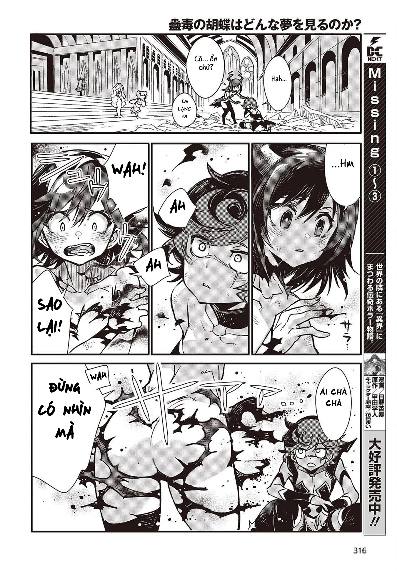 Kodoku no Kochou wa Donna Yume wo Miru no ka? Chapter 10 - 18