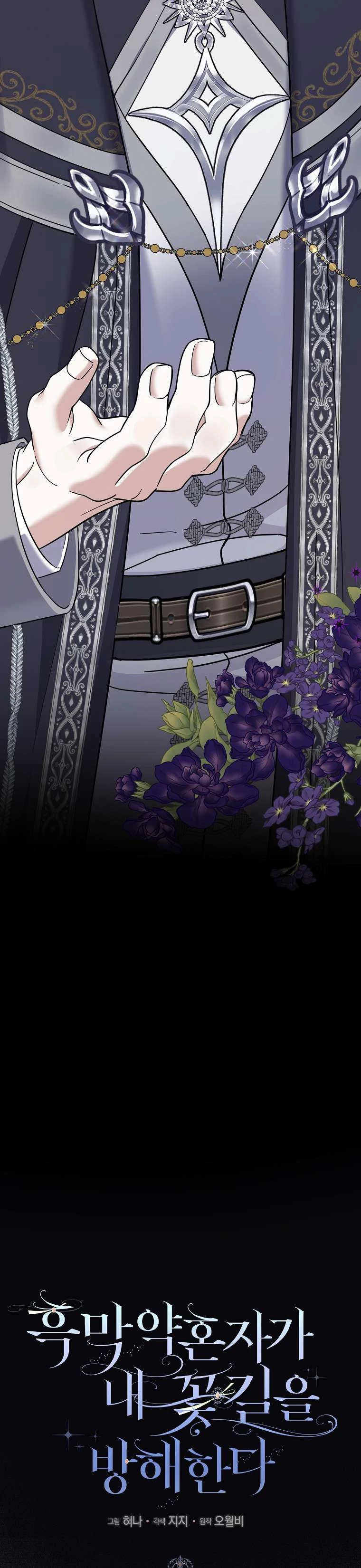 Vị Hôn Phu Phản Diện Cản Trở Con Đường Hoa Của Tôi Chapter  60 - 4