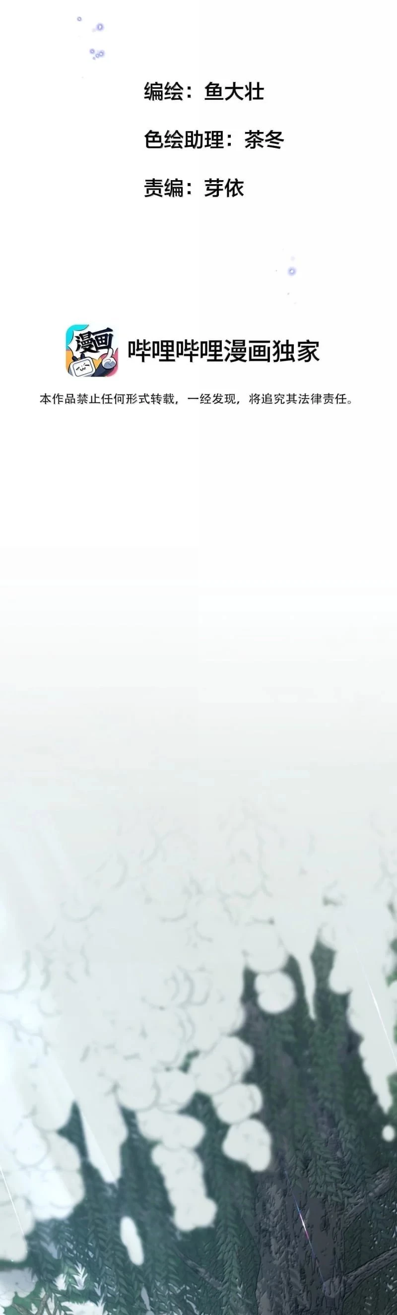 Kế Hoạch Tự Dưỡng Cuồng Khuyển Chapter 65 - 2