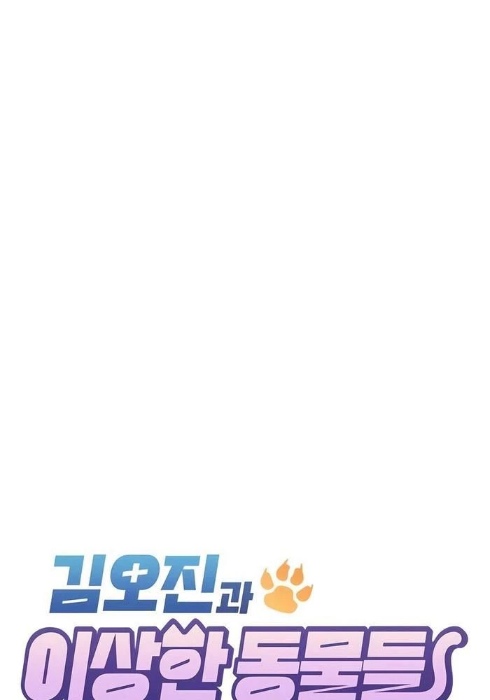 Bác Sĩ Thú Y Ở Dị Giới Chapter 10 - Trang 2