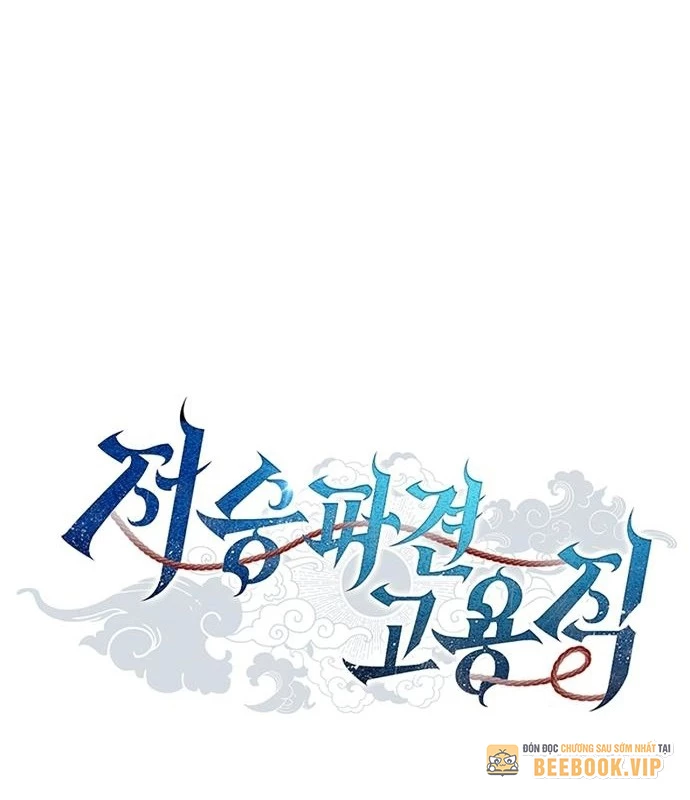 Ta Chi Phối Địa Ngục Chapter 9 - Trang 2