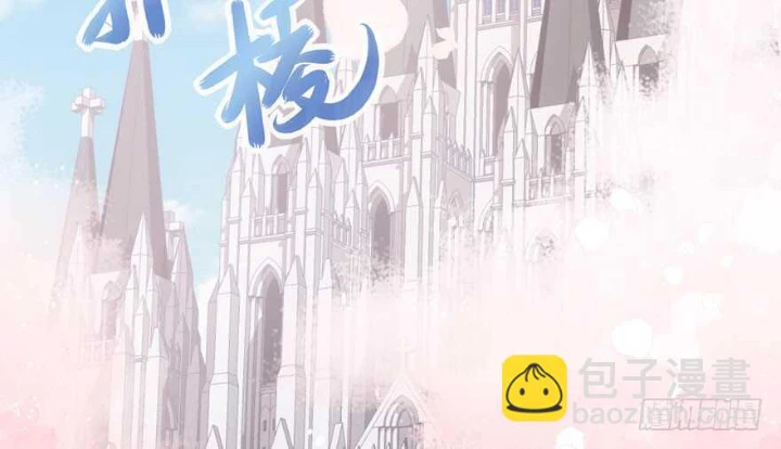Tôi Không Phải Nữ Phụ Ác Độc Chapter 173 - Trang 2