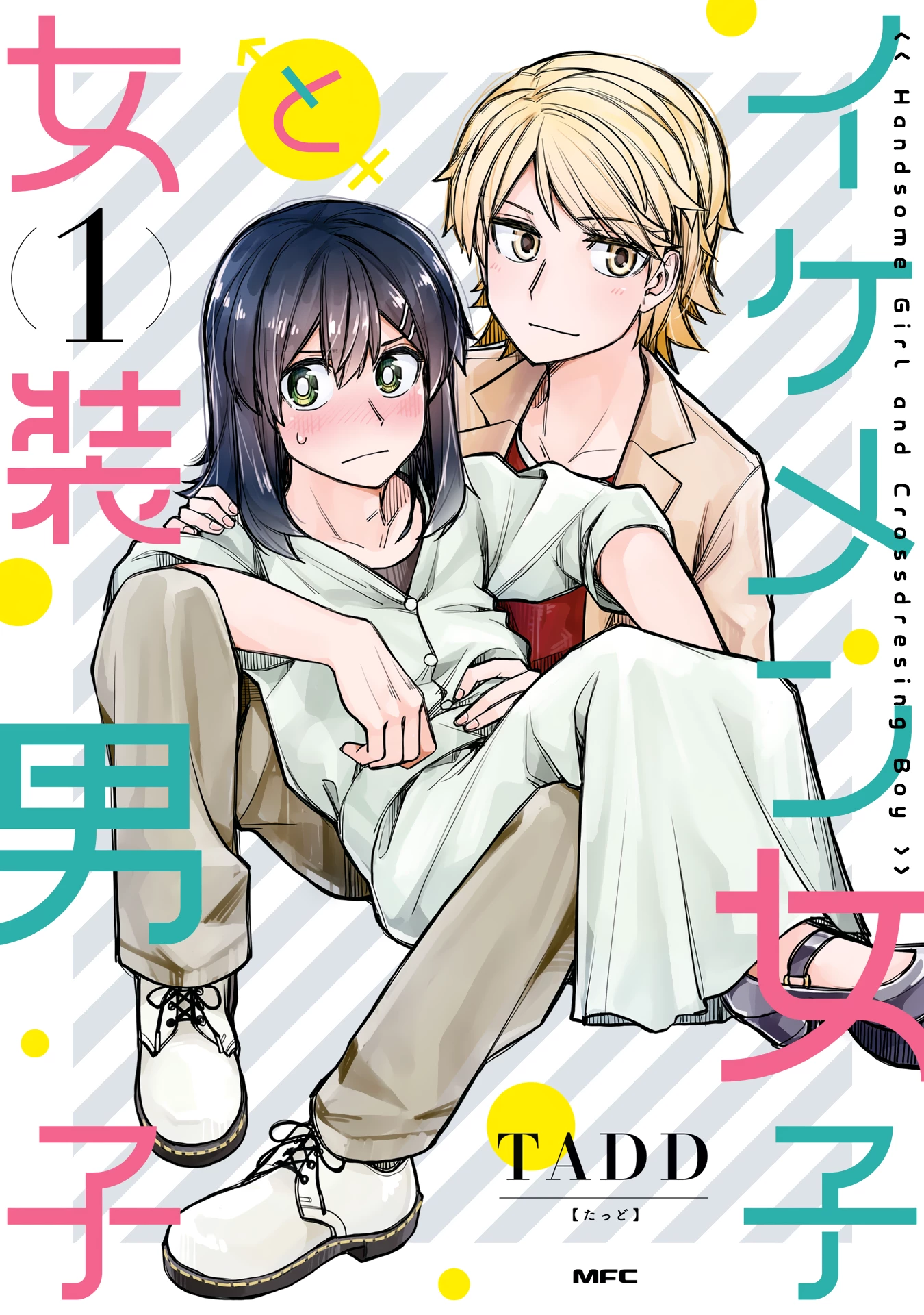 Ikemen Joshi To Josou Danshi Chapter 35.5 - 3