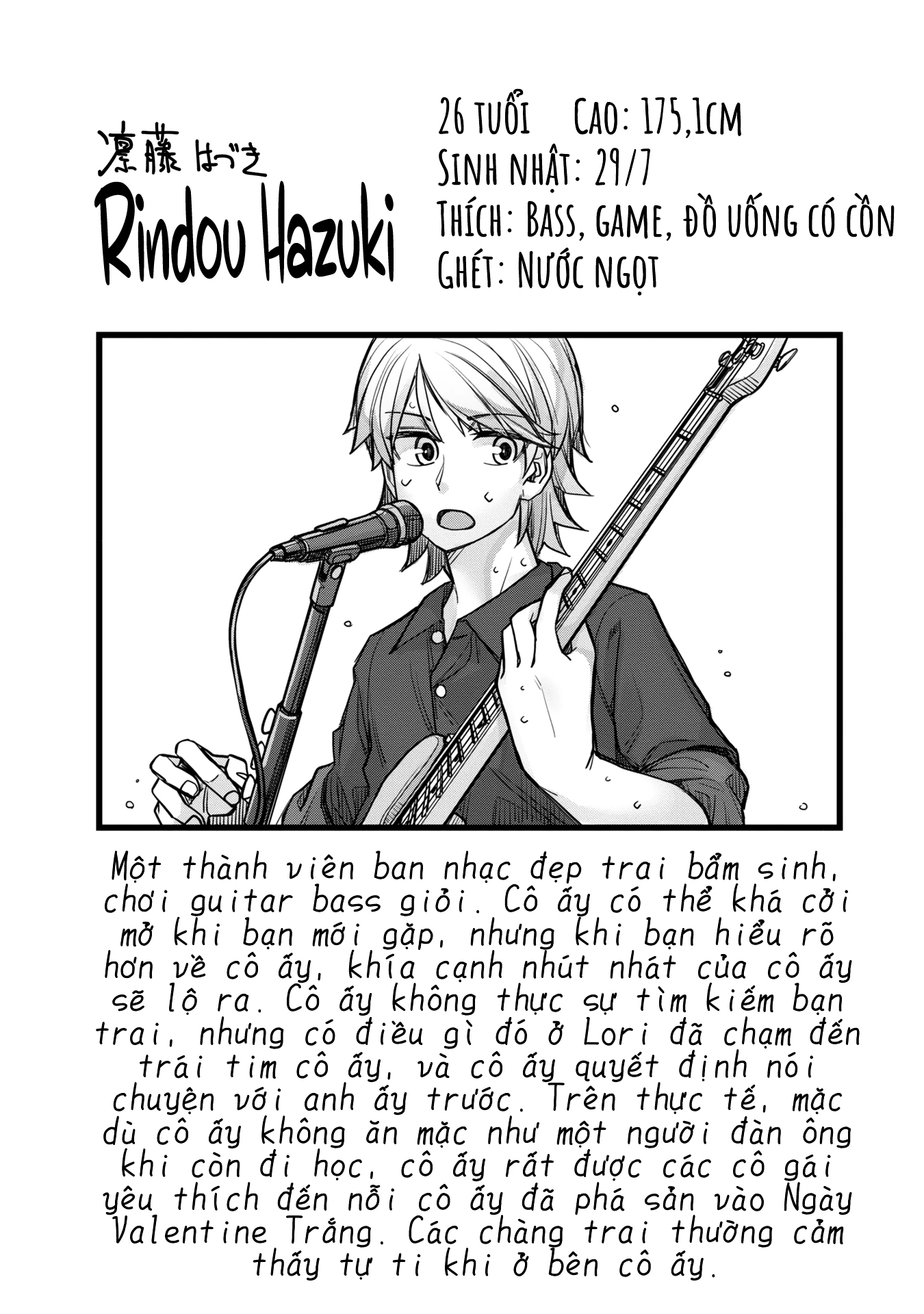 Ikemen Joshi To Josou Danshi Chapter 35.5 - 26