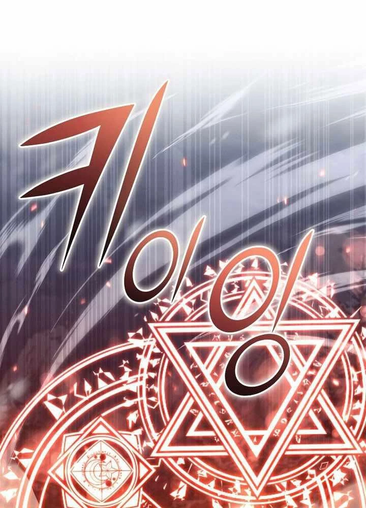 Tôi Trở Thành Người Kế Vị Chiến Thần Chapter 24 - Trang 2