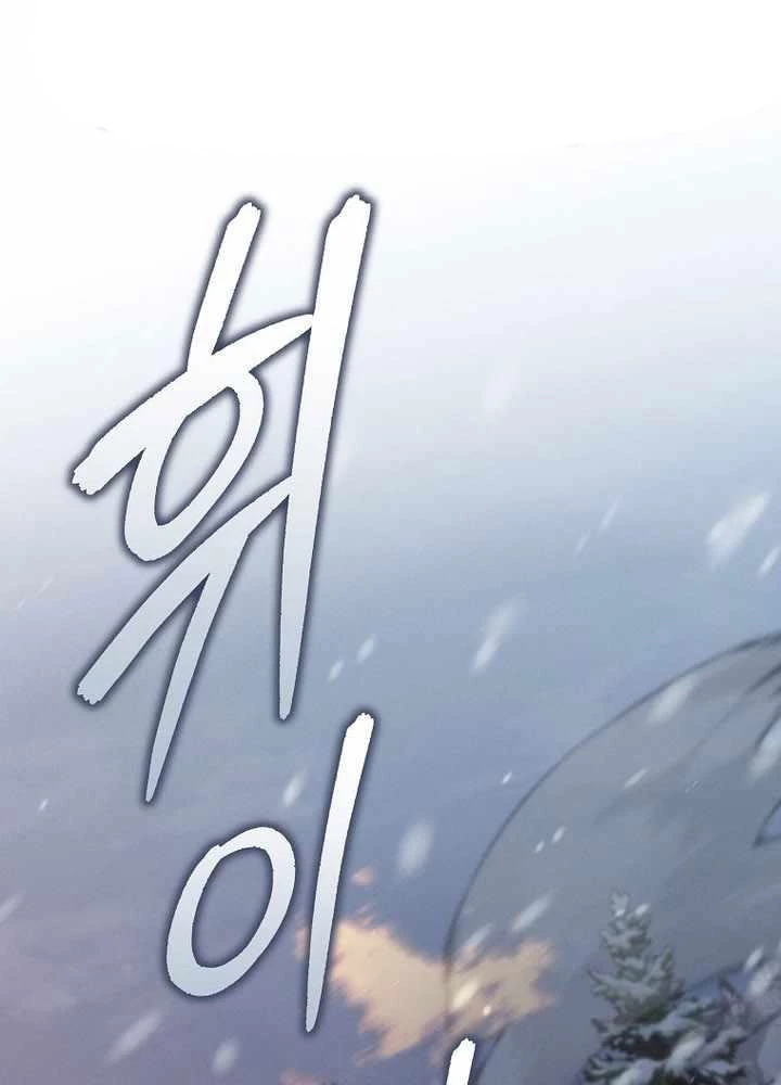 Tôi Trở Thành Người Kế Vị Chiến Thần Chapter 24 - Trang 2