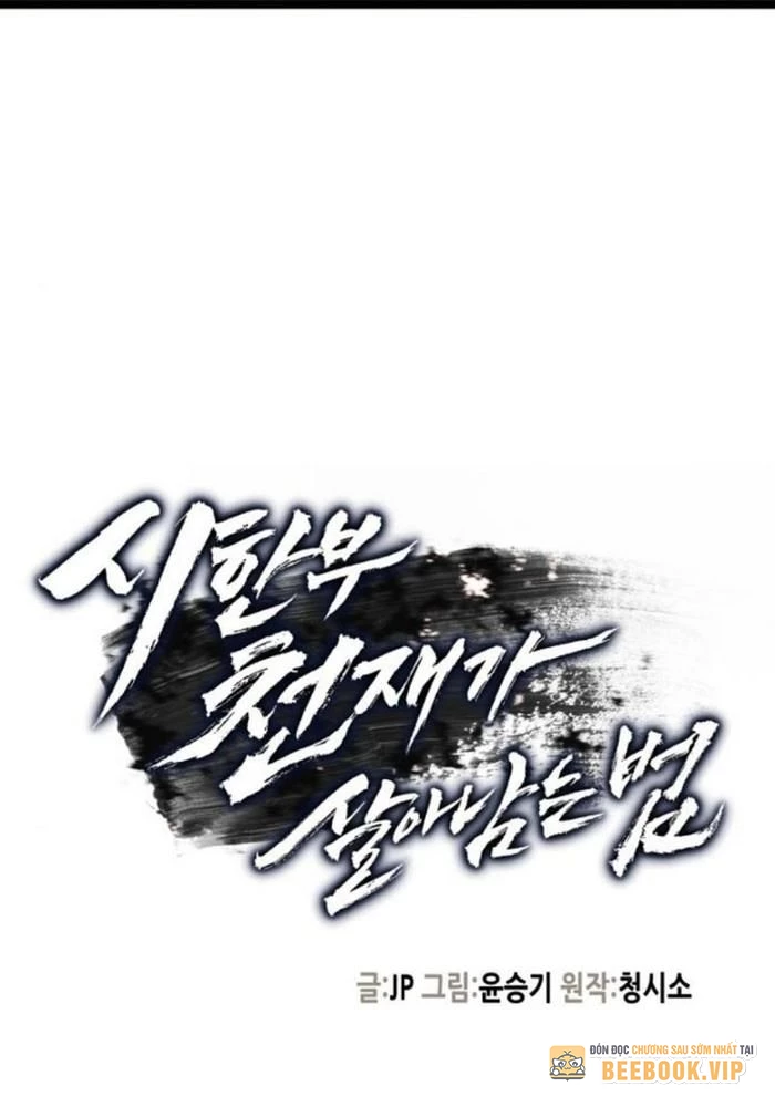Thiên Tài Đoản Mệnh Chapter 36 - 15