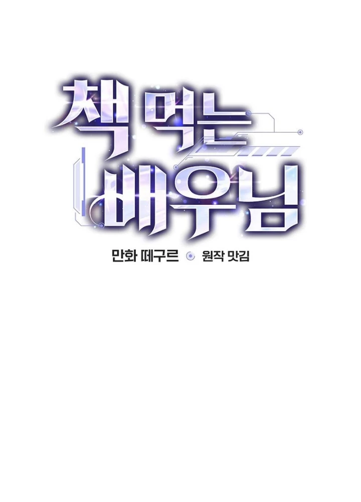 Kẻ Thống Trị Kịch Bản Chapter 23 - 39