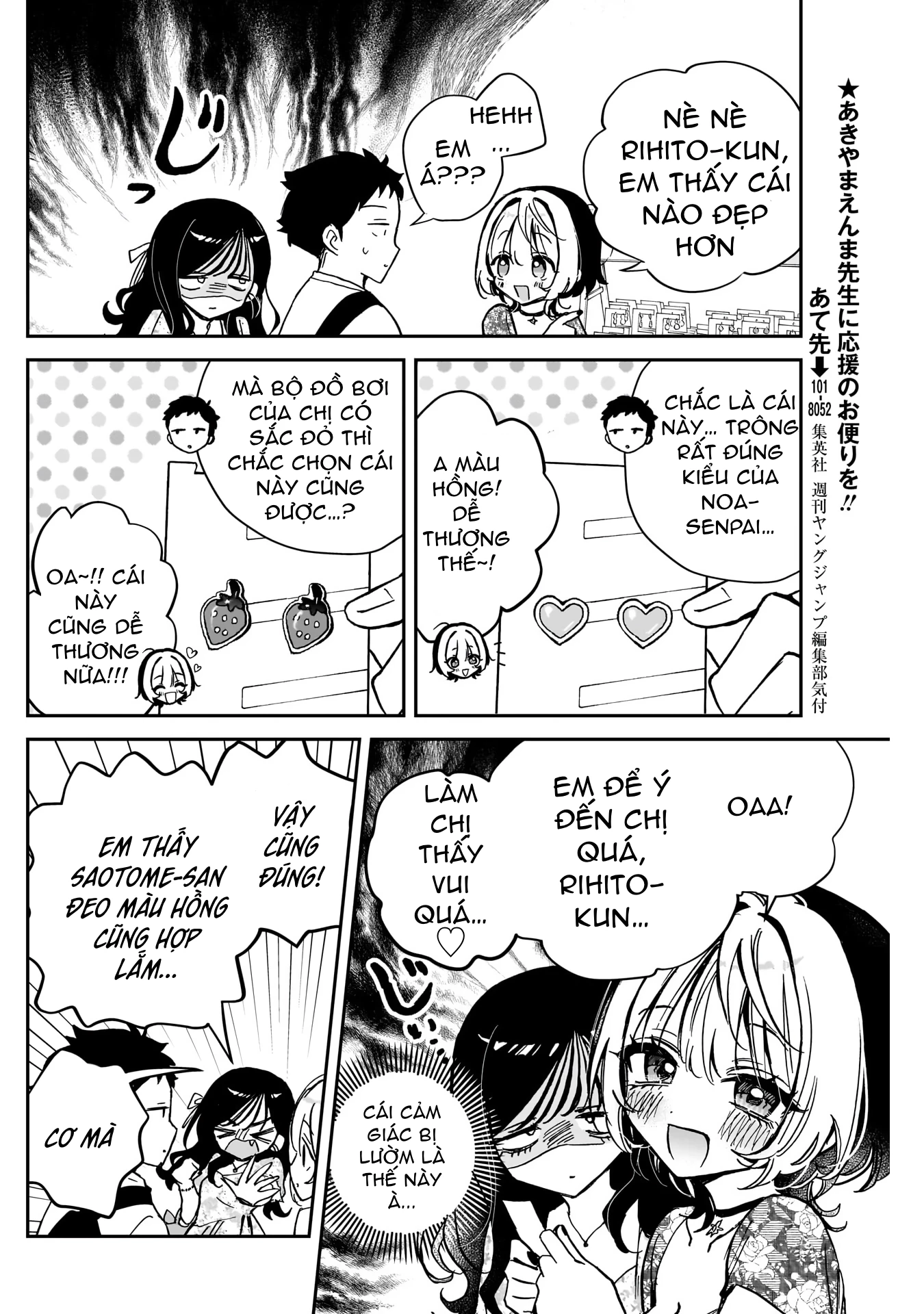 Noa-senpai wa Tomodachi. Chapter 41 - 11