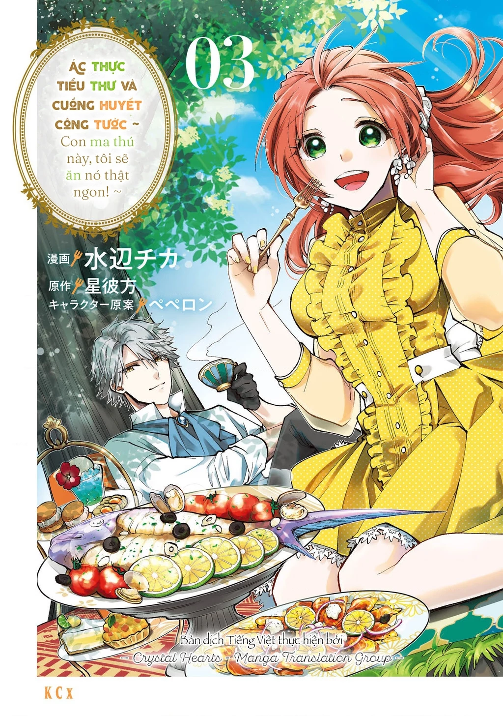 Ác Thực Tiểu Thư Và Cuồng Huyết Công Tước (Akujiki Reijou To Kyouketsu Koushaku) Chapter 11 - 2