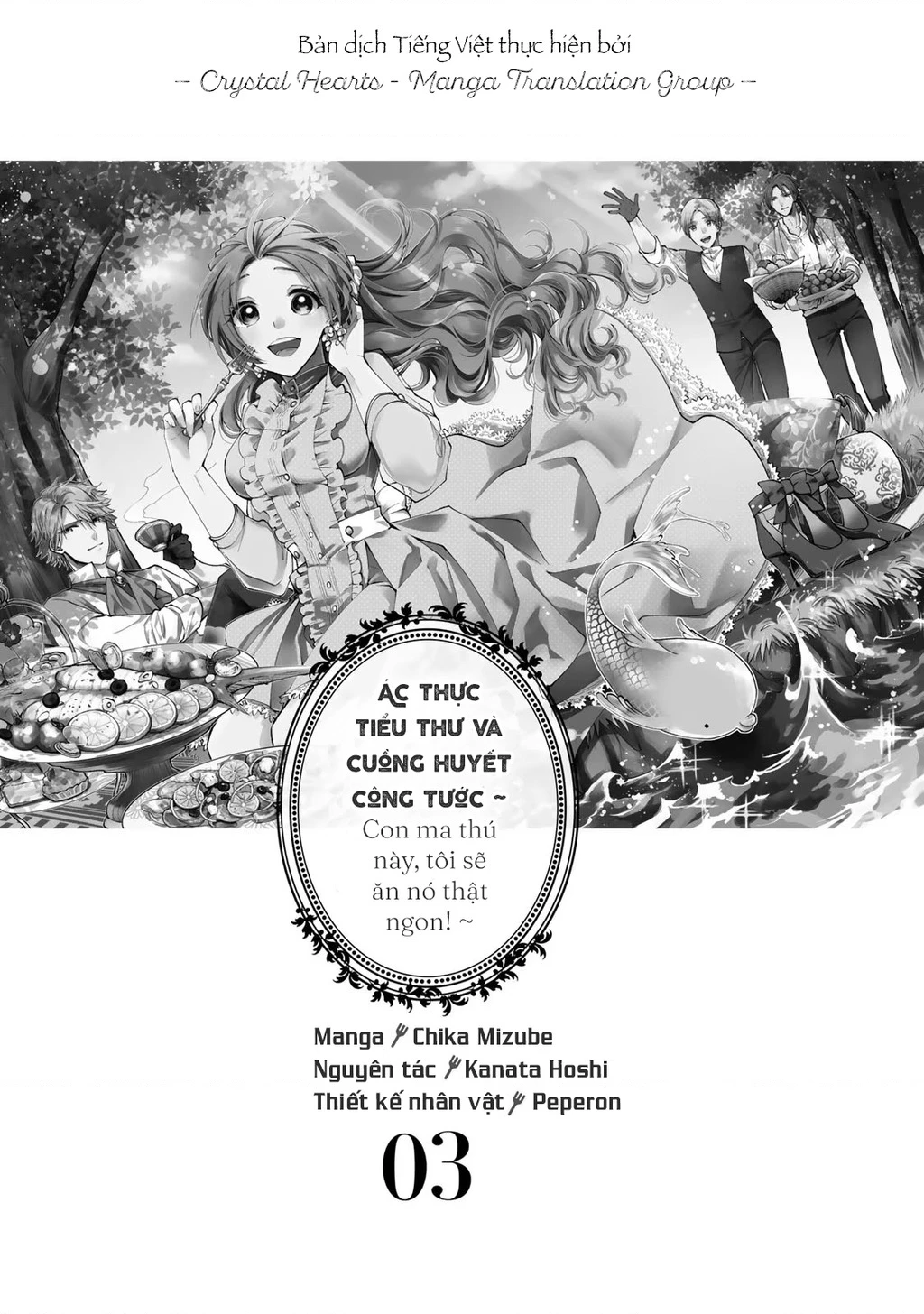 Ác Thực Tiểu Thư Và Cuồng Huyết Công Tước (Akujiki Reijou To Kyouketsu Koushaku) Chapter 11 - 3