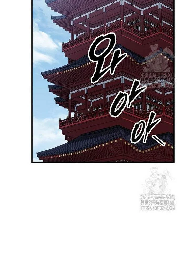 Thanh Kiếm Của Hoàng Đế Chapter 83 - 23