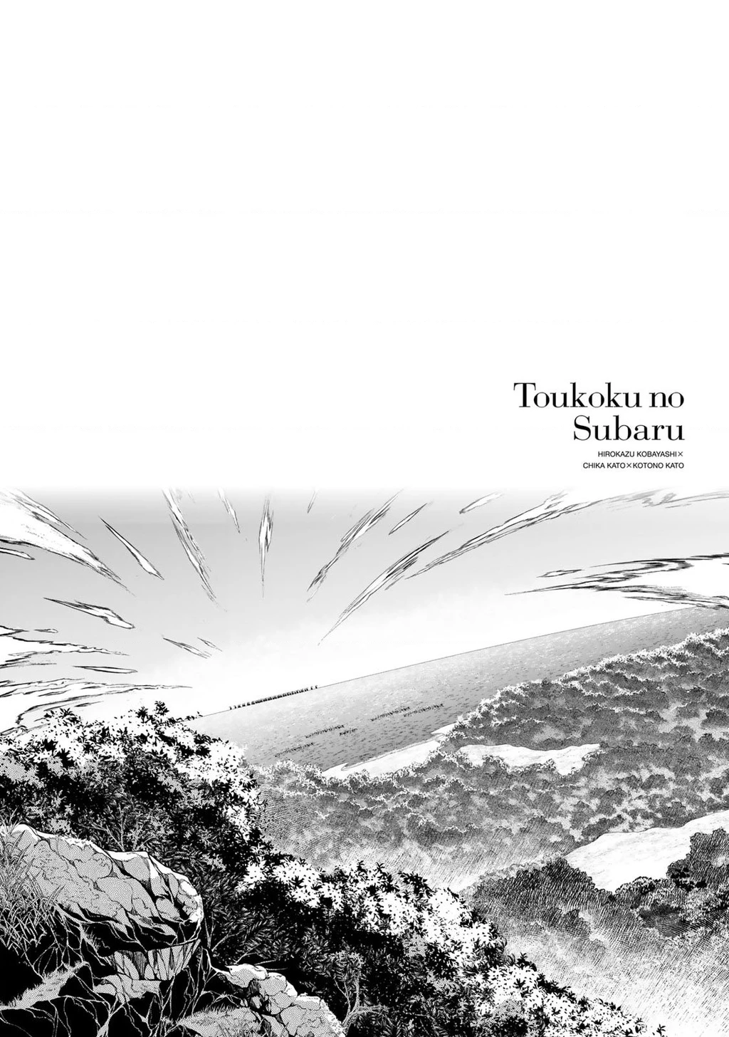 Sao Thất Nữ Nơi Đảo Quốc (Spin-Off Shoukoku No Altair) Chapter 32 - 2