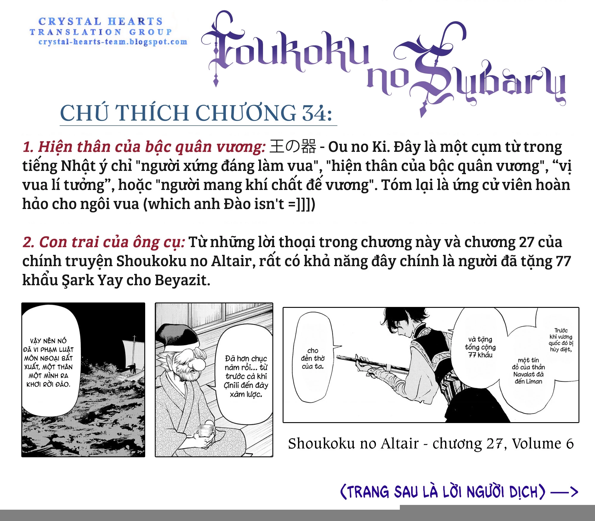 Sao Thất Nữ Nơi Đảo Quốc (Spin-Off Shoukoku No Altair) Chapter 34 - 49