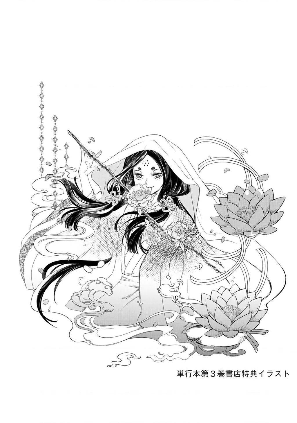 Sao Thất Nữ Nơi Đảo Quốc (Spin-Off Shoukoku No Altair) Chapter 34 - 64