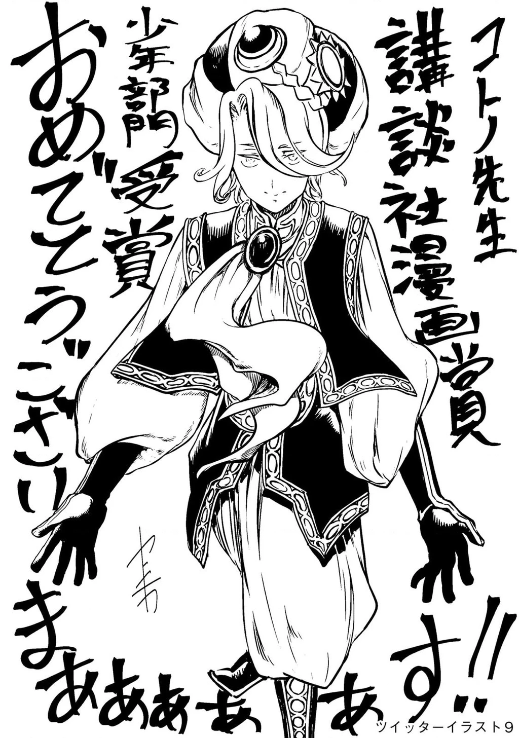 Sao Thất Nữ Nơi Đảo Quốc (Spin-Off Shoukoku No Altair) Chapter 34 - 74