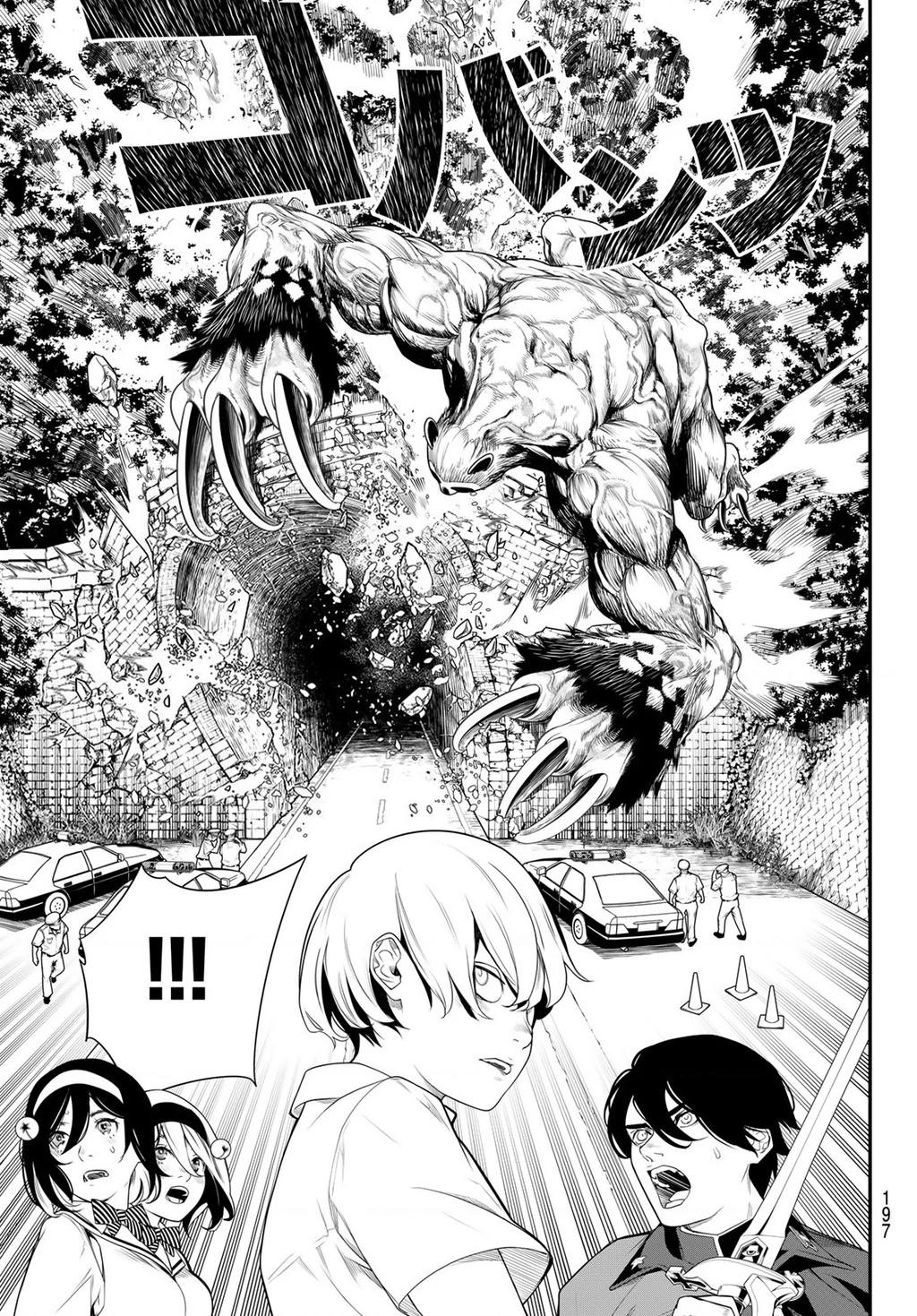 KAIJIN FUGEKI Chapter 4 - 32