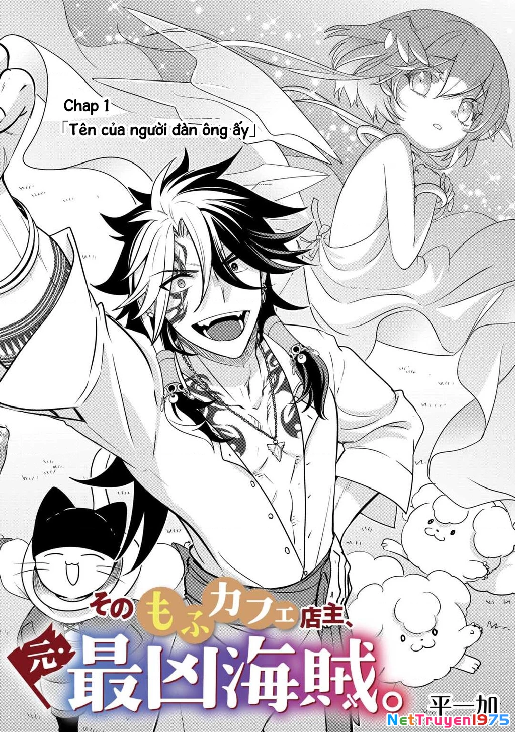 Ông chủ quán cà phê đáng yêu ấy từng là hải tặc khét tiếng nhất! Chapter 1 - Trang 2
