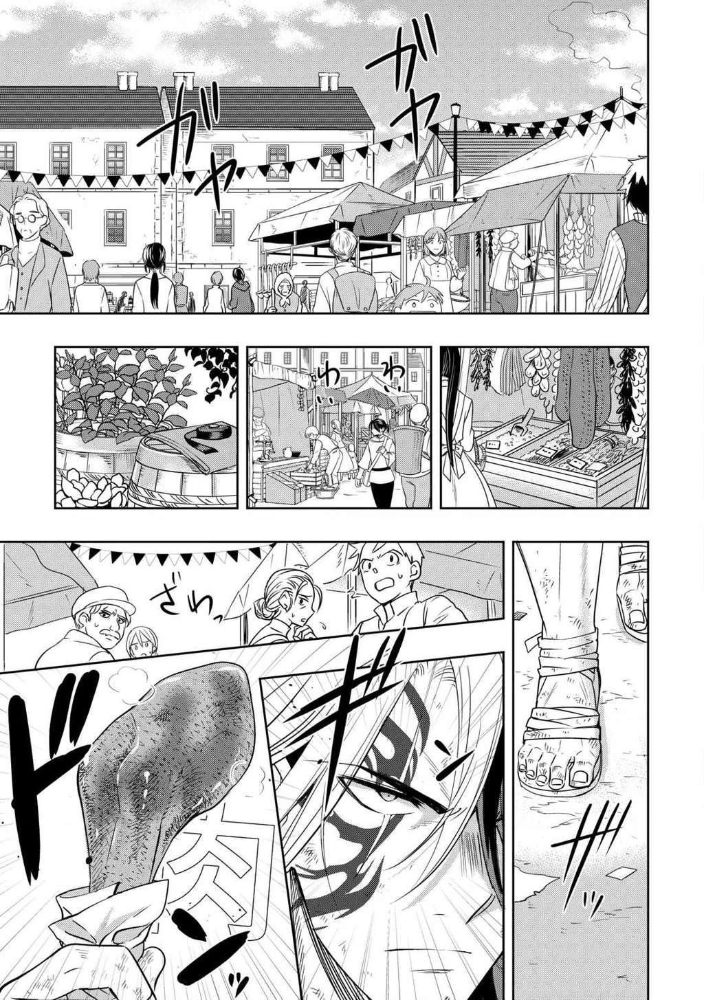 Ông chủ quán cà phê đáng yêu ấy từng là hải tặc khét tiếng nhất! Chapter 1 - Trang 2