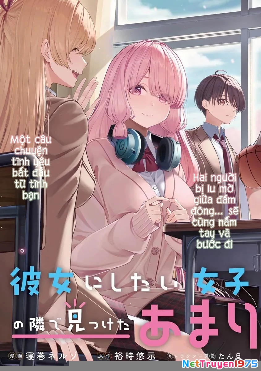 Amari-chan – Cô gái tôi tìm thấy bên cạnh người được yêu thích nhất Chapter 1 - Trang 2