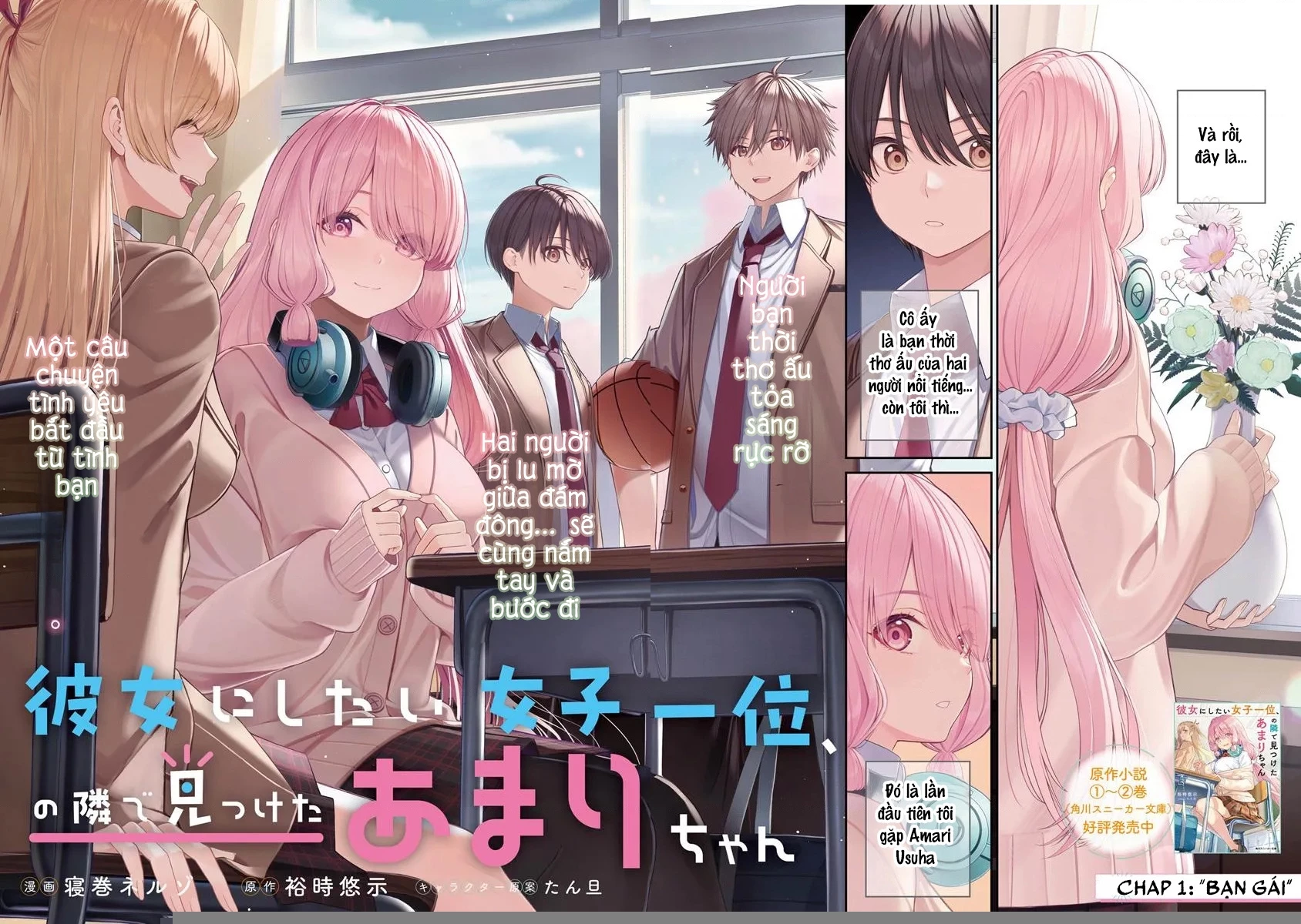 Amari-chan – Cô gái tôi tìm thấy bên cạnh người được yêu thích nhất Chapter 1 - Trang 2