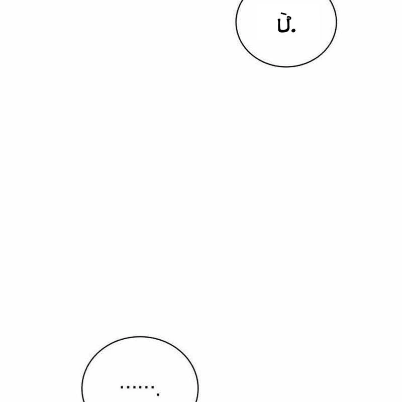 Đứa Con Có Vấn Đề Của Ma Pháp Chapter 11 - Trang 2