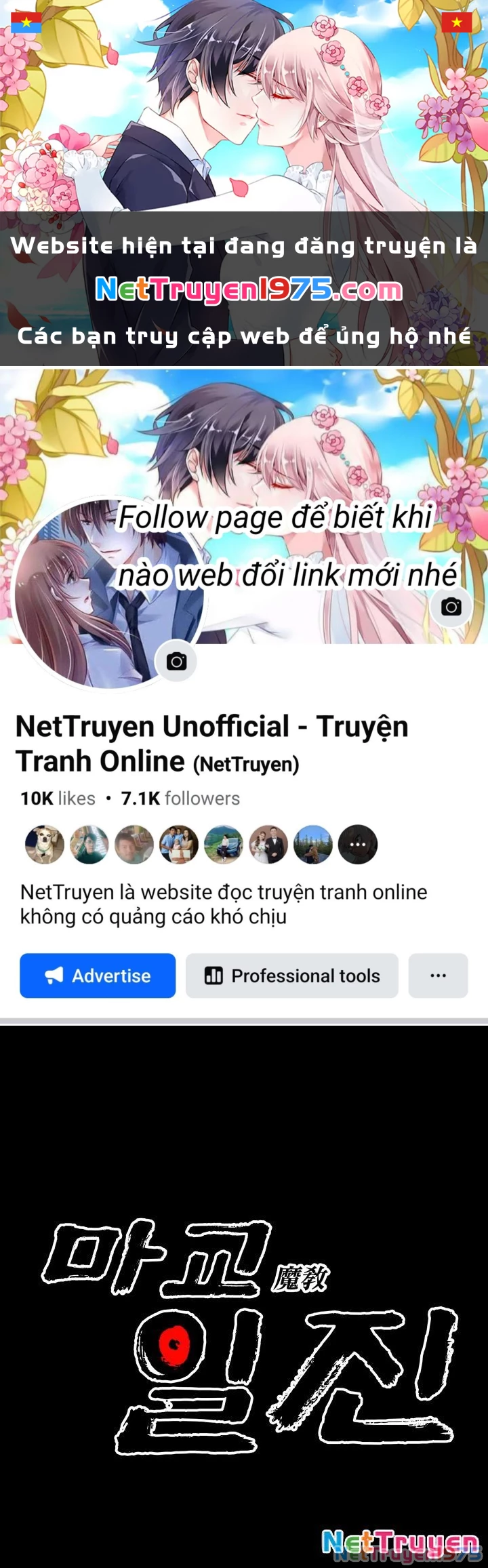Thiên Ma Giáo Chapter 1 - 1