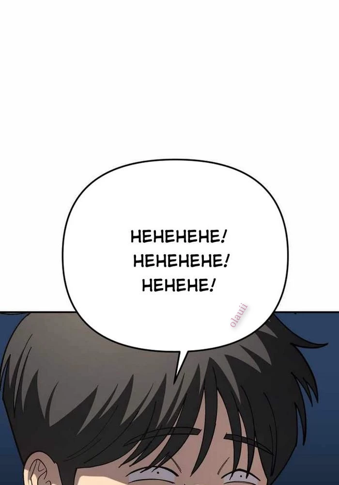 Thiên Ma Giáo Chapter 6 - Trang 2
