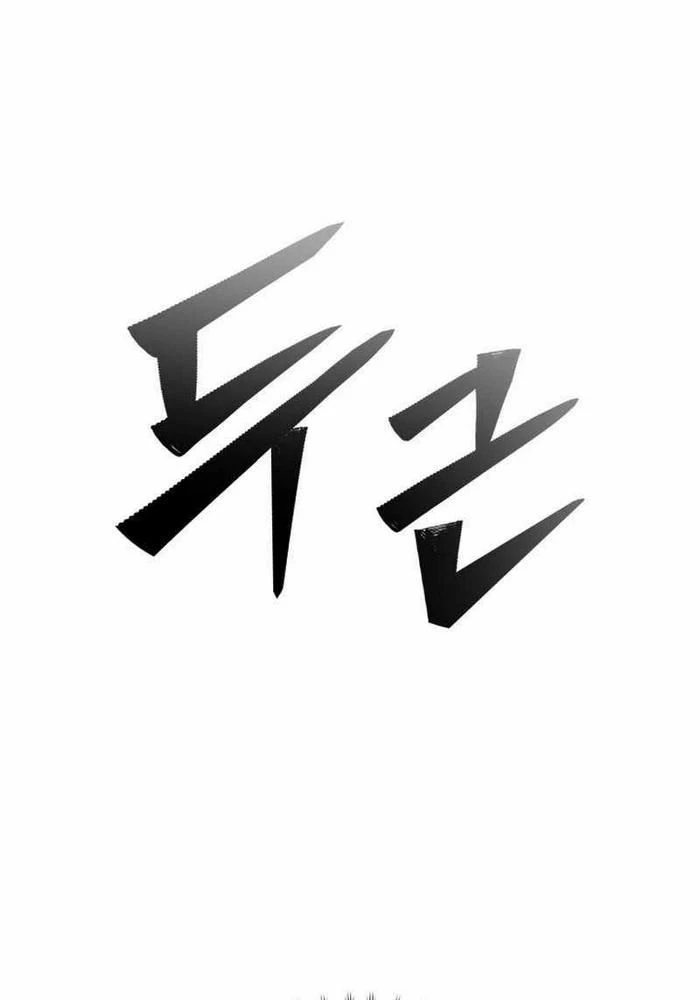 Thiên Ma Giáo Chapter 7 - Trang 2