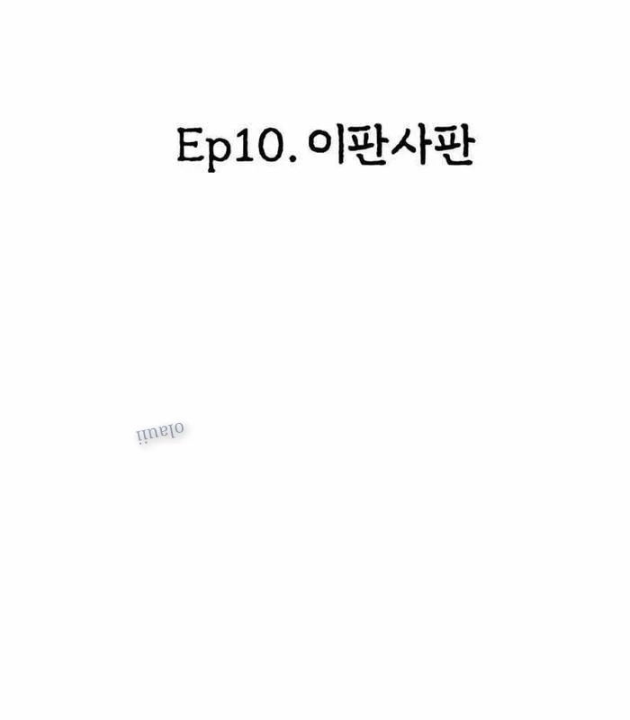 Thiên Ma Giáo Chapter 10 - Trang 2