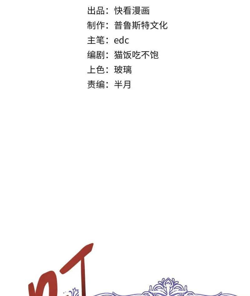 Triệu Hoán Ác Ma, Ta Đã Là Thâm Uyên Chapter 12 - 3