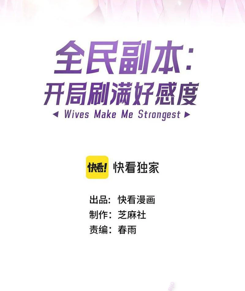 Chư Thần Làm Vợ: Ta Vô Địch Võng Du Chapter 34 - 2