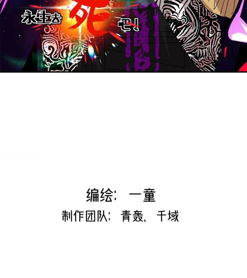 Vĩnh sinh đi chết đi! Chapter 15 - Trang 2