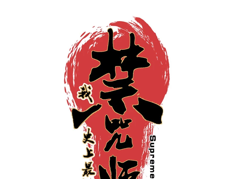 Cấm Chú Sư Mạnh Nhất Lịch Sử Chapter 1 - 22