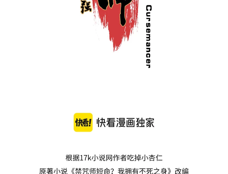 Cấm Chú Sư Mạnh Nhất Lịch Sử Chapter 1 - 23