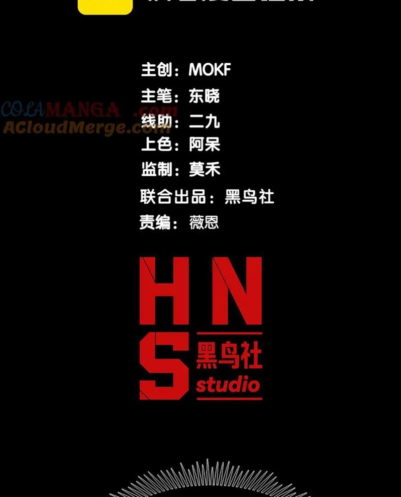 Quỷ Tiến Hóa Chapter 104 - 9