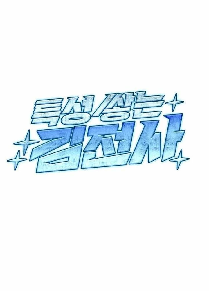 Kim Chiến Sĩ: Hành Trình Xây Dựng Đặc Tính Chapter 38 - 99