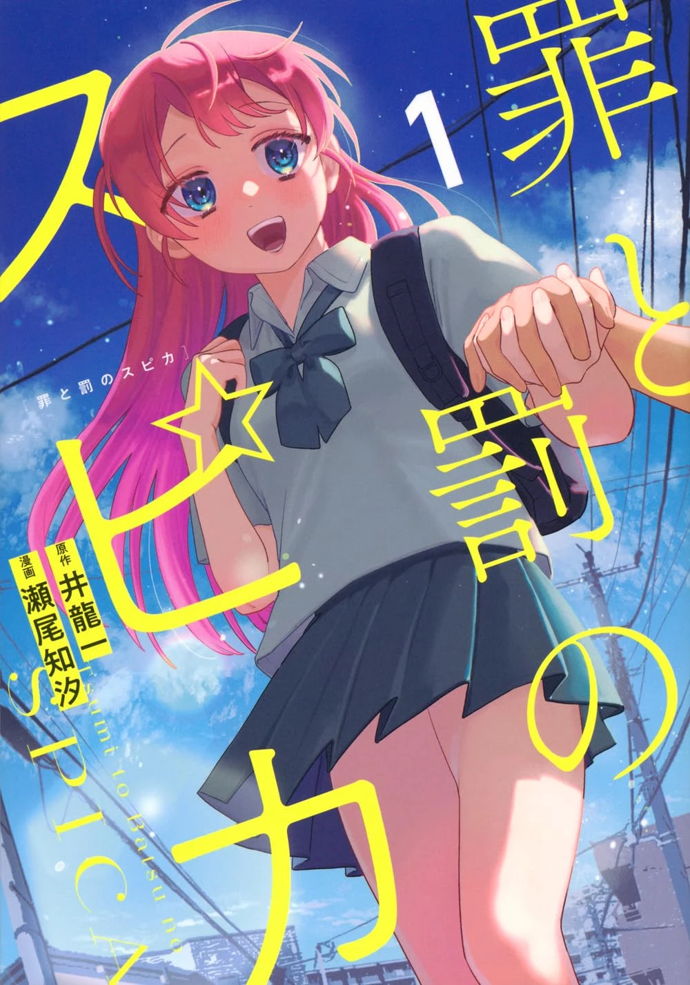 Spica - Tội Ác Và Hình Phạt Chapter 1 - 2