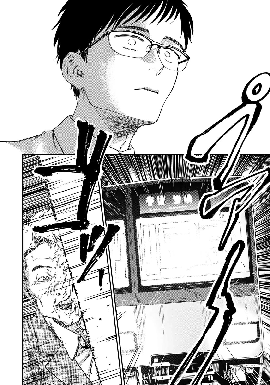 Spica - Tội Ác Và Hình Phạt Chapter 1 - 42