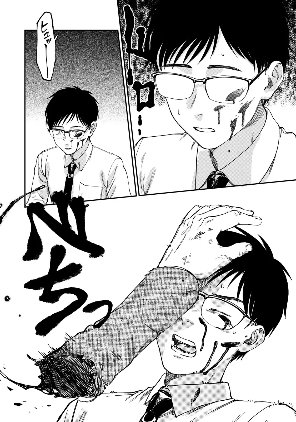 Spica - Tội Ác Và Hình Phạt Chapter 1 - 44