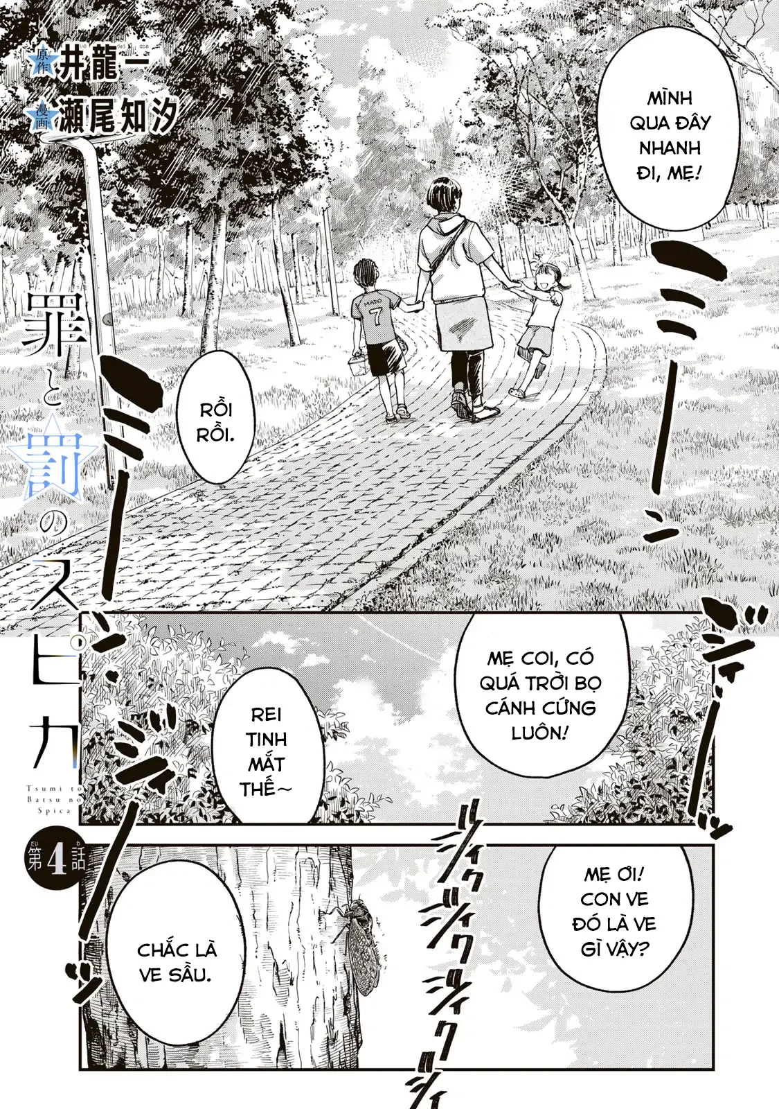 Spica - Tội Ác Và Hình Phạt Chapter 4 - 2