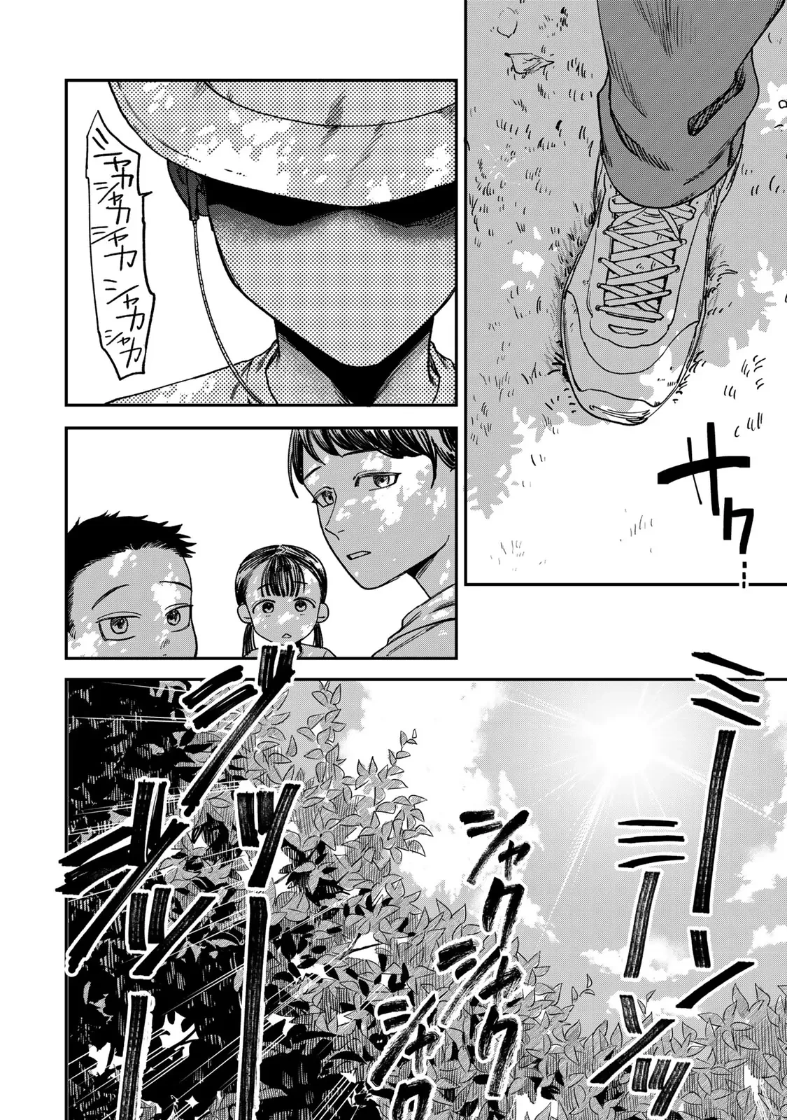 Spica - Tội Ác Và Hình Phạt Chapter 4 - 3