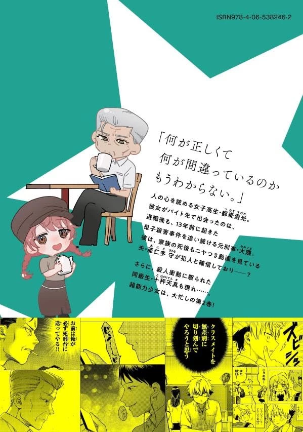 Spica - Tội Ác Và Hình Phạt Chapter 9 - 25