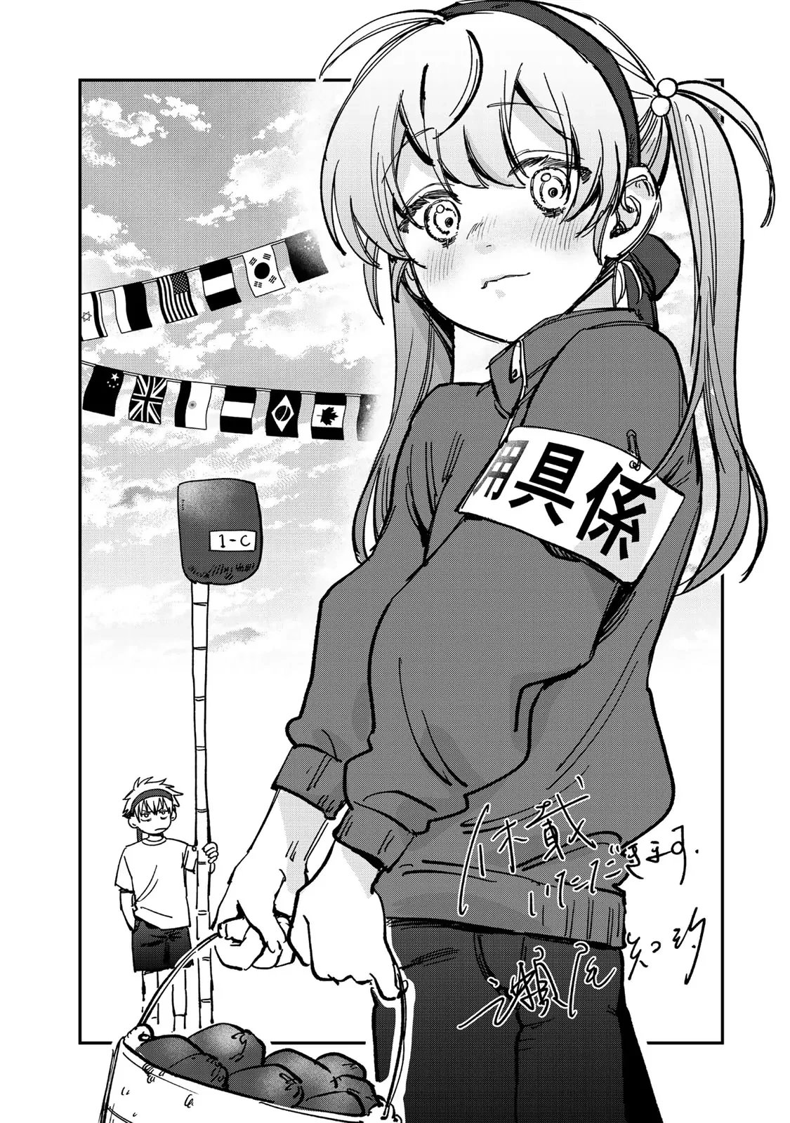 Spica - Tội Ác Và Hình Phạt Chapter 11 - 19