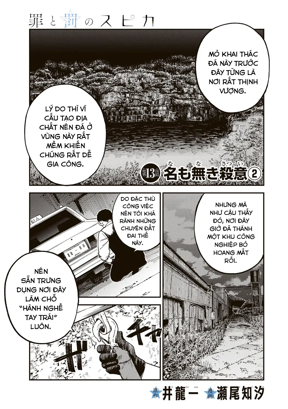 Spica - Tội Ác Và Hình Phạt Chapter 13 - 2