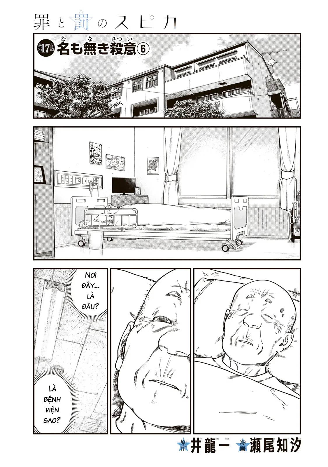 Spica - Tội Ác Và Hình Phạt Chapter 17 - 2