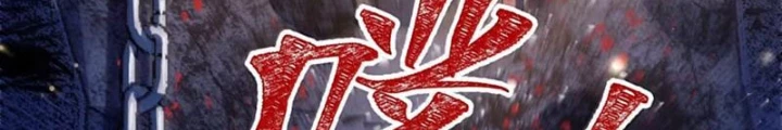 Bói Toán Mà Thôi, Cửu Vĩ Yêu Đế Sao Lại Thành Nương Tử Ta?! Chapter 79 - Trang 2