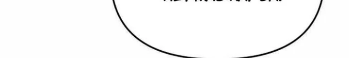Thiên Ma Giáo Chapter 12 - Trang 2